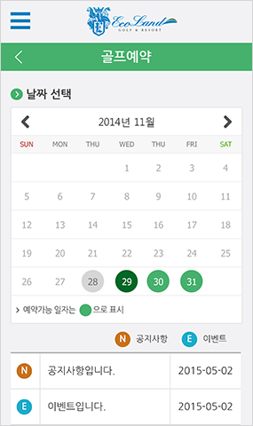 RSelect date/course/time of reservation change Mobile Screen