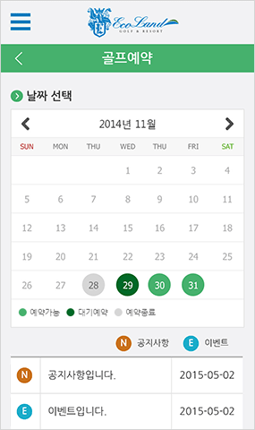 Select date Mobile Screen