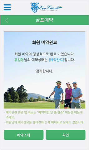 날짜선택 모바일 화면